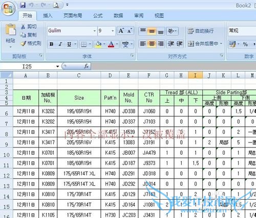 有文件保护系统的EXCEL文件怎么截图