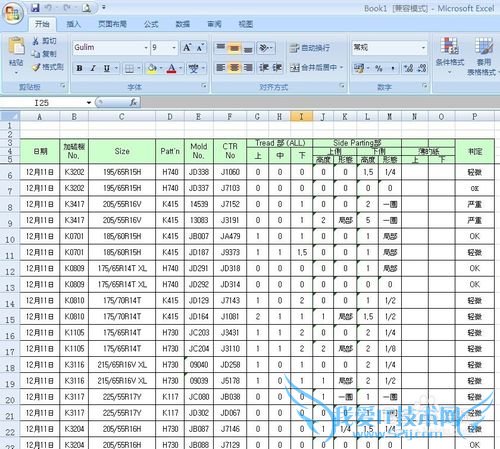 有文件保护系统的EXCEL文件怎么截图