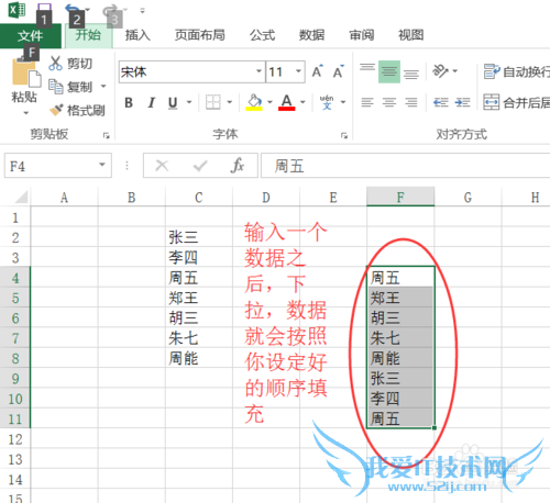 如何在excel中添加自定义序列