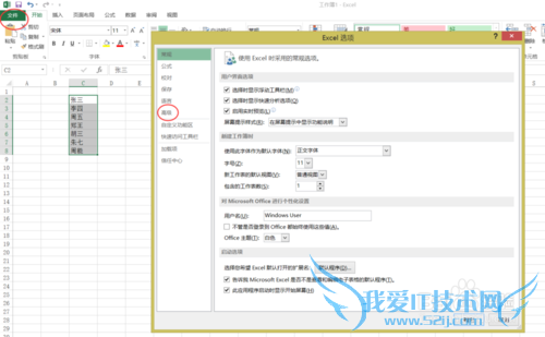 如何在excel中添加自定义序列