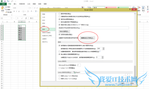 如何在excel中添加自定义序列