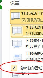 excelºöÂÔ´òÓ¡ÇøÓò