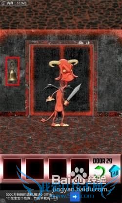 《百门之屋》第29关图文攻略