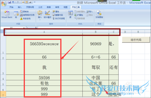 Excel2007ʵֵԪԶпи