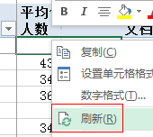 EXCELÊý¾Ý͸ÊÓ±íʵʱ¸üÐÂ