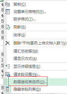 EXCELÊý¾Ý͸ÊÓ±íʵʱ¸üÐÂ