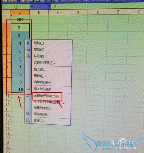 怎样在EXCEL中录入开头为0的数字?