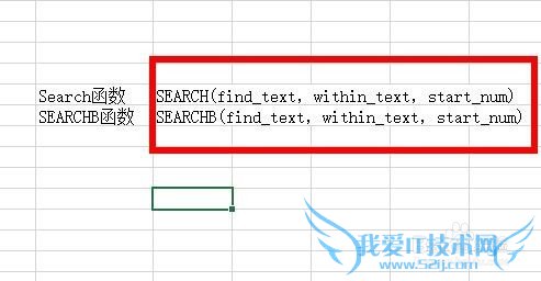 Excel中如何使用Search或Searchb函数?