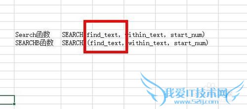 Excel中如何使用Search或Searchb函数?
