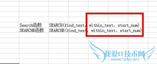 Excel中如何使用Search或Searchb函数?