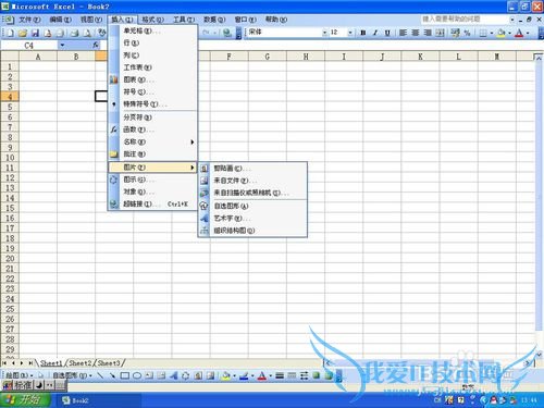 如何在EXCEL中制作精美的组织结构图