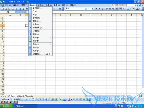 如何在EXCEL中制作精美的组织结构图