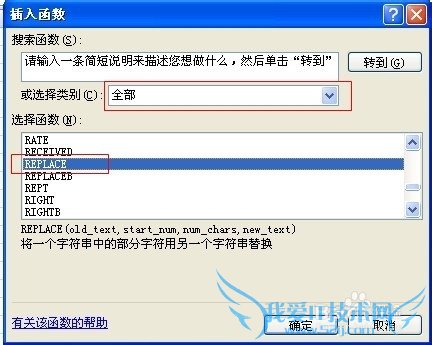 excel中怎么批量隐藏手机号的中间4位数