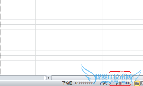 Excel 怎么快速看出一组数据的和