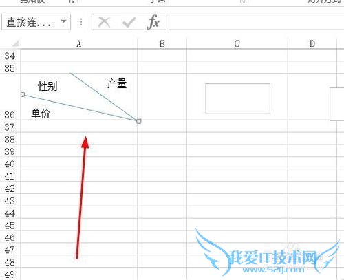 如何在excel中制作三部分的表头