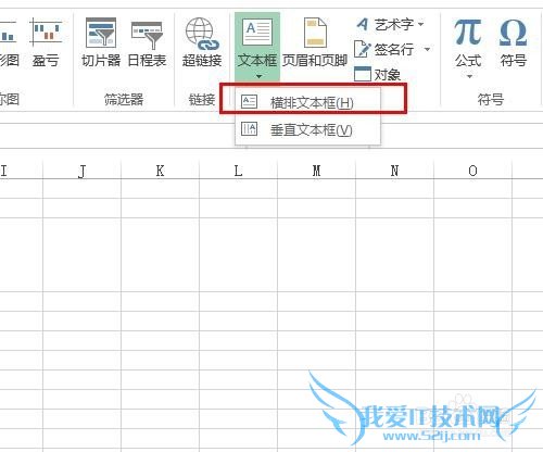如何在excel中制作三部分的表头