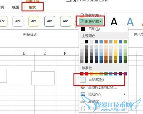 如何在excel中制作三部分的表头