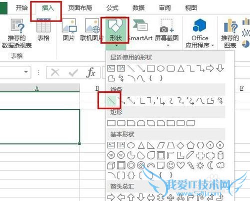 如何在excel中制作三部分的表头