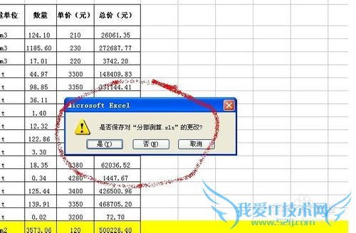 如何给excel文件设置密码