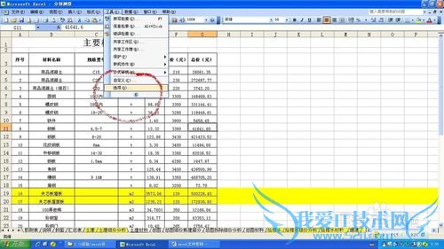 如何给excel文件设置密码