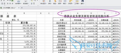 ͬһExcelͬʱԱȺԶݵķ
