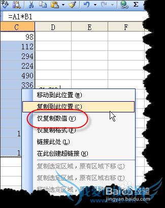EXCEL如何通过拖拉快速将公式结果转换为数值
