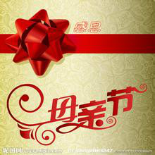 母亲节送什么给妈妈呢