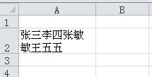 Excel如何实现单元格内轻松换行?
