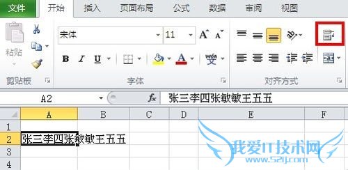 Excel如何实现单元格内轻松换行?