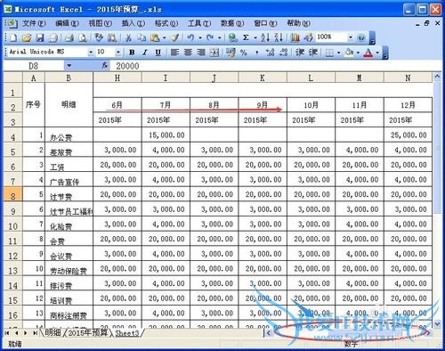 excel中如何冻结行列标题