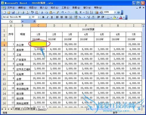 excel中如何冻结行列标题