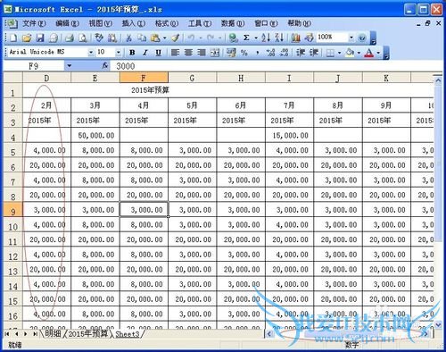 excel中如何冻结行列标题