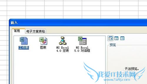 excel如何创建工作表的技巧