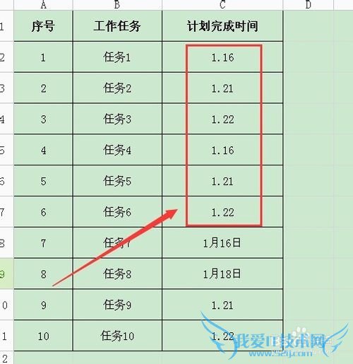 如何将excel中的日期格式进行修改
