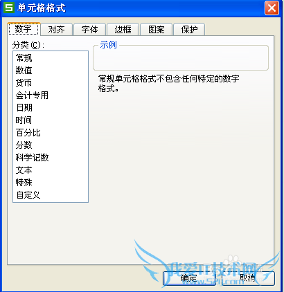 如何将excel中的日期格式进行修改