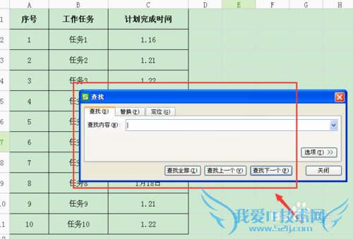 如何将excel中的日期格式进行修改