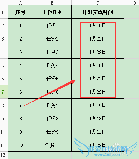 如何将excel中的日期格式进行修改