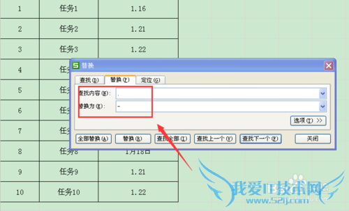 如何将excel中的日期格式进行修改