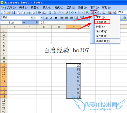 excel表格怎么求平均值