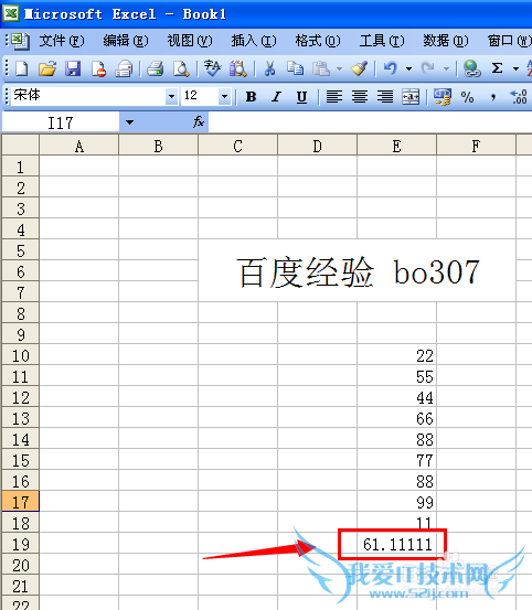 excel表格怎么求平均值