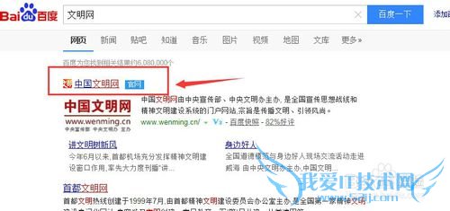 小学生清明节如何参与网上祭英烈活动