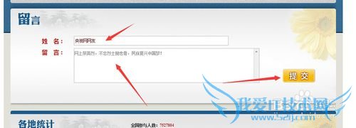小学生清明节如何参与网上祭英烈活动