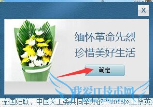 小学生清明节如何参与网上祭英烈活动