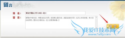 小学生清明节如何参与网上祭英烈活动