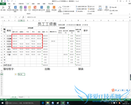excel中min函数的作用
