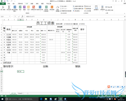 excel中min函数的作用