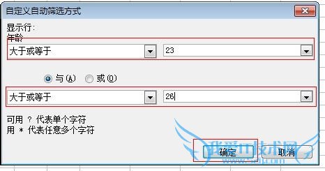 ExcelÔõÑù×Ô¶¨Òåɸѡ