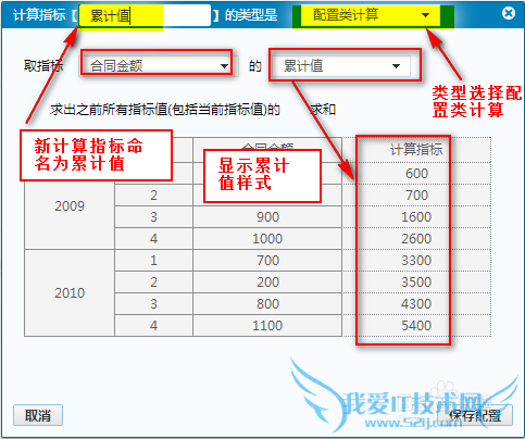 数据统计分析软件如何添加计算指标