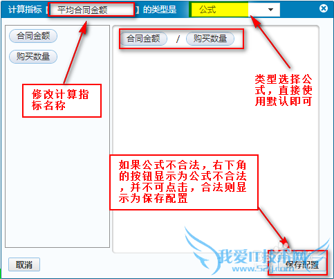 数据统计分析软件如何添加计算指标