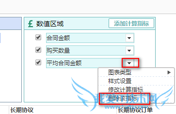 数据统计分析软件如何添加计算指标